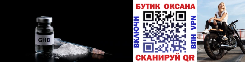 kraken сайт Пустошка Бутират оксибутират где продают наркотики