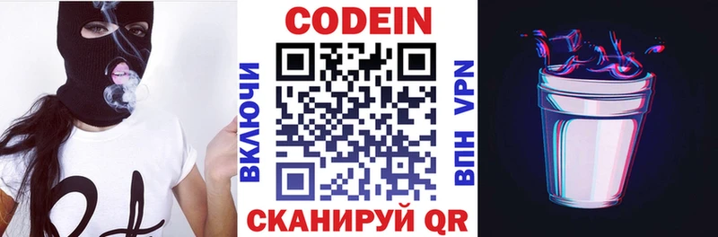 наркотики  Пустошка  Кодеиновый сироп Lean напиток Lean (лин) 